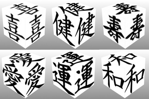 3D cube, dice, Good Luck, health, love, luck, peace, long life, happiness Chinese Good Luck, Chinese Calligraphy, Chinese