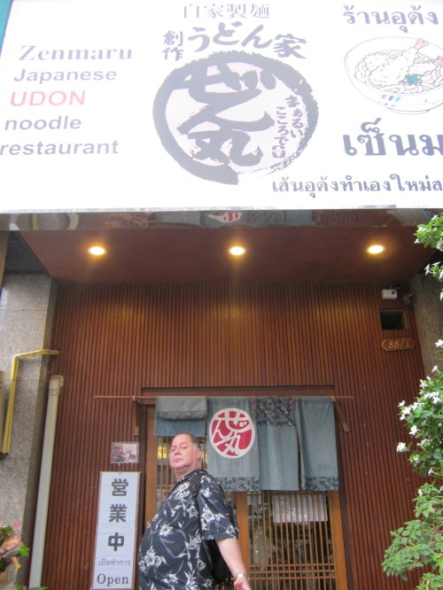 4Hugh Fox & Zenmaru Udon Restaurant