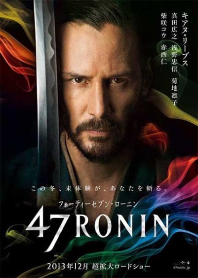 American Samurai 1 - 47 Ronin (2013)